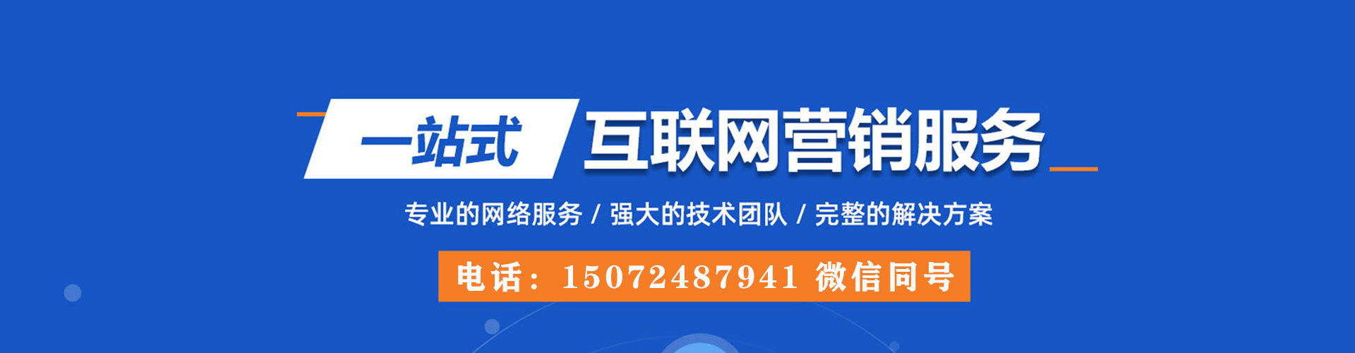 延吉竞价推广开户